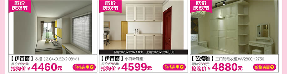 伊百丽,芭提雅,红树湾大石旗舰店,广州家具卖场,家具网上商城